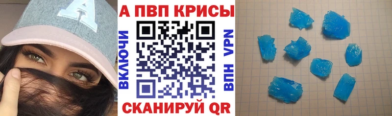 APVP Crystall Ефремов