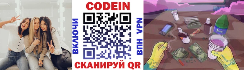 Codein Purple Drank blacksprut маркетплейс Ефремов