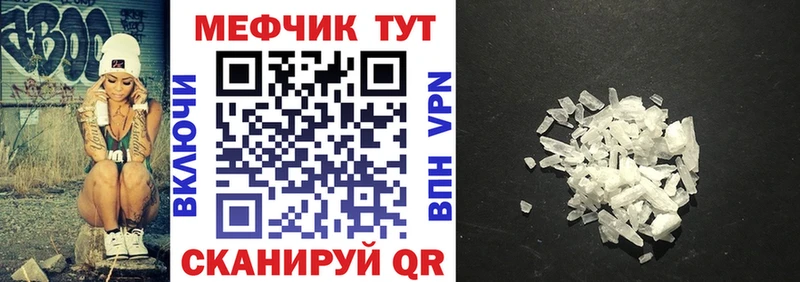Меф мяу мяу как найти закладки Ефремов